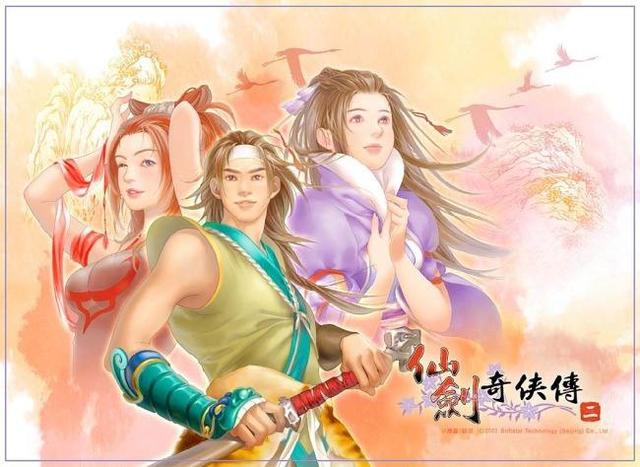 仙剑系列!触动一代人的仙侠情缘!(1~3作) 仙剑系列!触动一代人的仙侠情缘!(1~3作)
