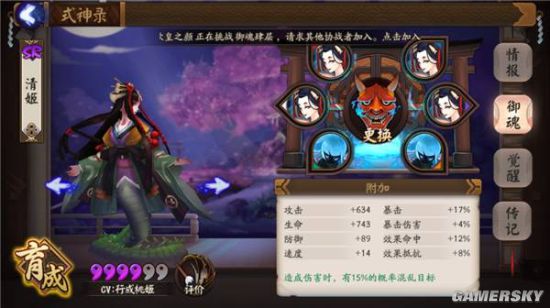 《阴阳师》清姬御魂搭配与技能解析 