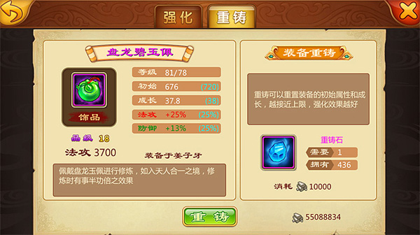 《封神来了》之副本装备 《封神来了》之副本装备