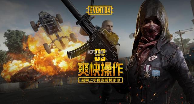 绝地求生新模式:大杀四方,闻风丧胆!猎人与射手模式玩法攻略 绝地求生新模式:大杀四方,闻风丧胆!猎人与射手模式玩法攻略