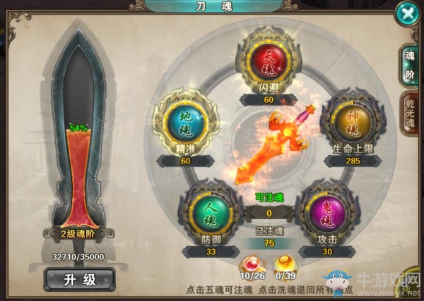 《破天一剑》手游刀魂详解