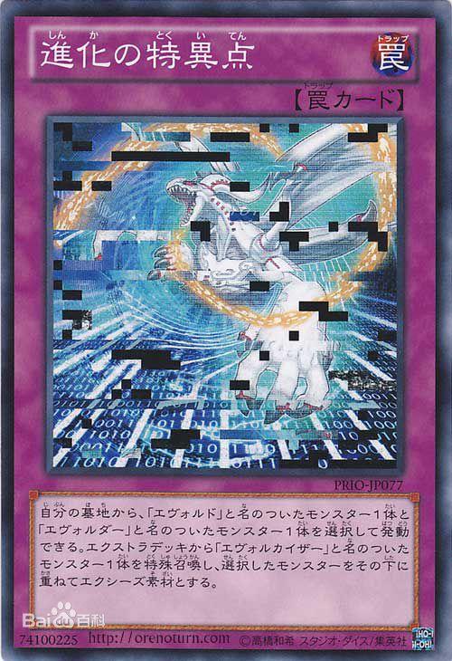 《游戏王》爬虫族→恐龙族→龙族—「进化」卡组 