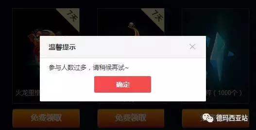 LOL战争学院的荣耀来袭，这几个问题需要注意一下 