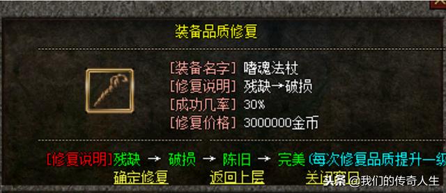 热血传奇:176嘟嘟归来,资深玩家投稿――装备攻略篇 热血传奇:176嘟嘟归来,资深玩家投稿――装备攻略篇