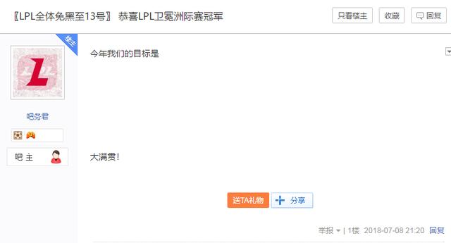 LOL喷子们都先稍一稍吧!背锅吧挂免黑金牌 今年目标:大满贯 LOL喷子们都先稍一稍吧!背锅吧挂免黑金牌 今年目标:大满贯