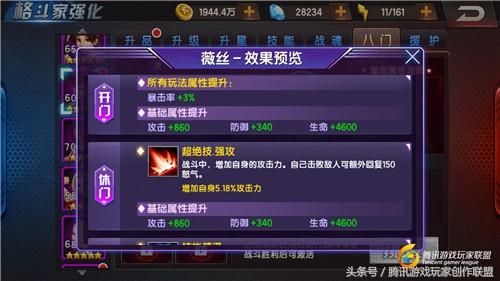 拳皇98终极之战OL薇丝八门详情 
