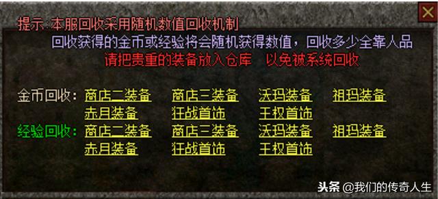 热血传奇:176嘟嘟归来,资深玩家投稿――装备攻略篇 热血传奇:176嘟嘟归来,资深玩家投稿――装备攻略篇