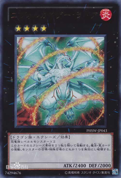 《游戏王》爬虫族→恐龙族→龙族—「进化」卡组 