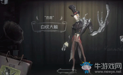 《第五人格》杰克白纹大触皮肤获得方法介绍