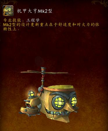 魔兽世界：模样差不多的坐骑，为何有些让人情深，有些却无人问津 