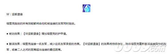 LOL宝石骑士成上分利器 这些技巧你都会吗?