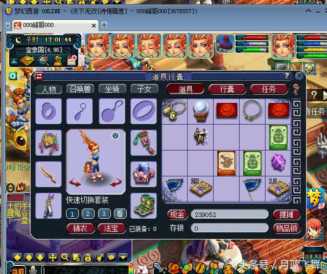 梦幻西游铃铛活动带图直播换铃铛