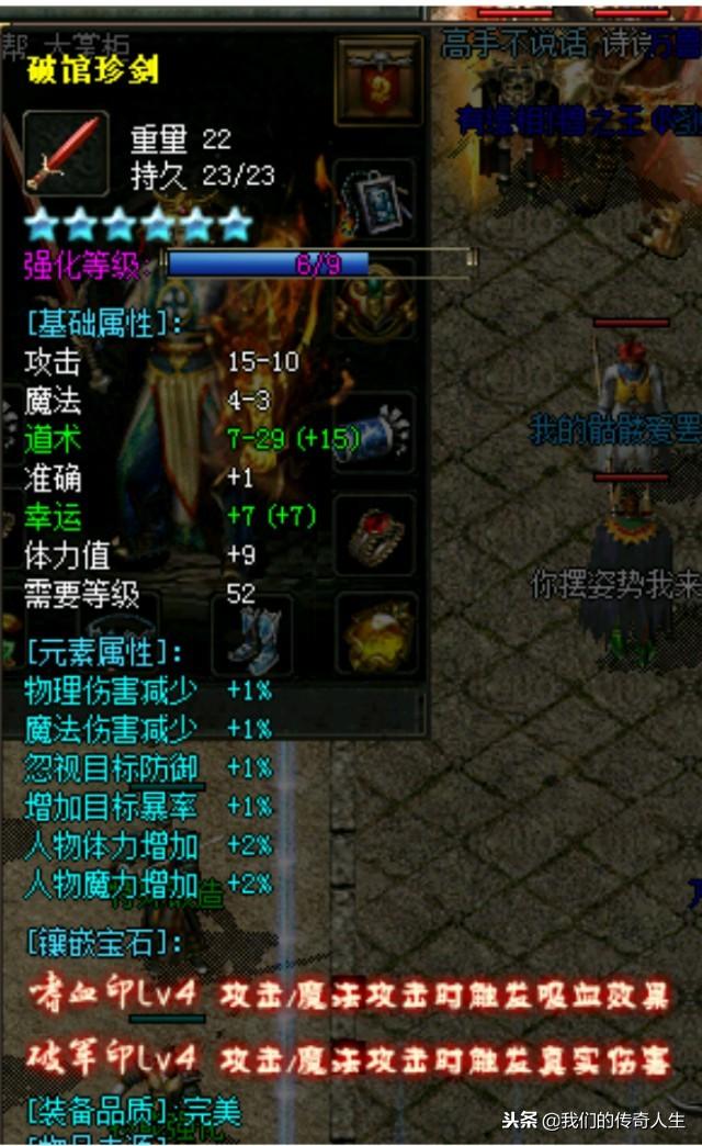 热血传奇:176嘟嘟归来,资深玩家投稿――装备攻略篇 热血传奇:176嘟嘟归来,资深玩家投稿――装备攻略篇