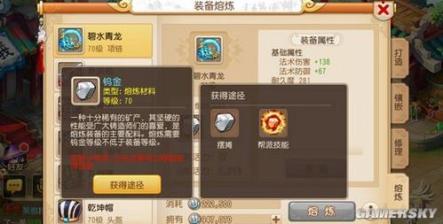 《梦幻西游》装备熔炼怎么玩 装备熔炼技巧 