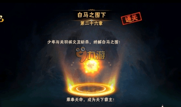 放开那三国2天命碎片使用方法 天命碎片有什么用 放开那三国2天命碎片使用方法 天命碎片有什么用