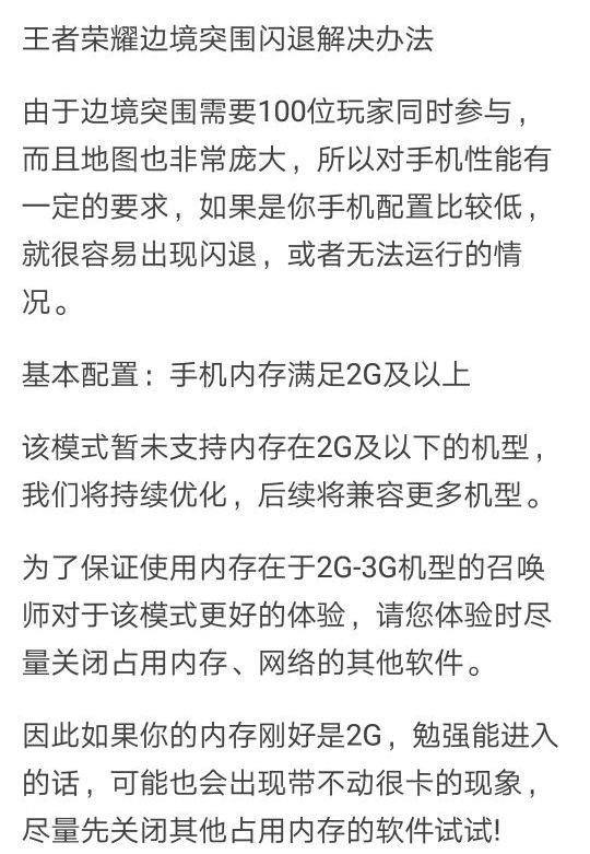 各种教程教怎么解决闪退,而我的王者荣耀依然闪退,到底该怎么办 各种教程教怎么解决闪退,而我的王者荣耀依然闪退,到底该怎么办