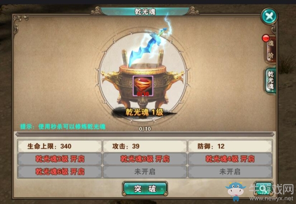 《破天一剑》手游刀魂详解