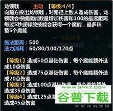 战法袁术都有哪些小技巧 