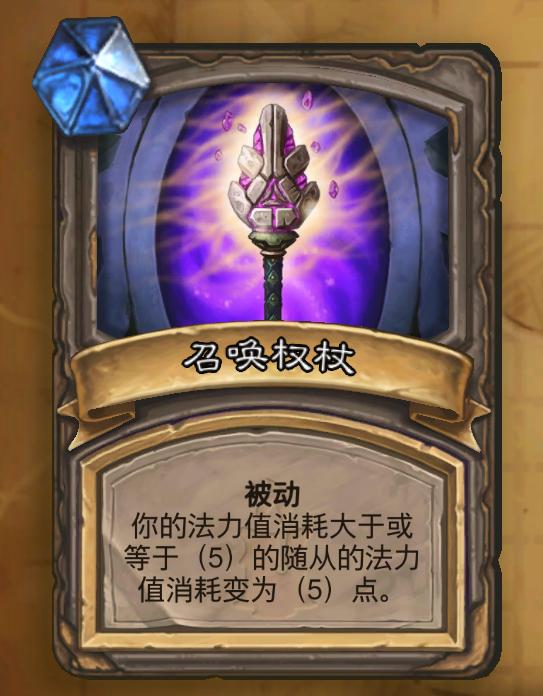 炉石传说狗头人冒险模式可通关攻略萨满篇 