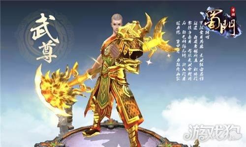 蜀门手游武尊在副本里的定位 武尊副本打法 蜀门手游武尊在副本里的定位 武尊副本打法