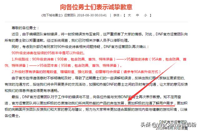 DNF:史派克又要上热搜?圣战已20W热度,这次是全体策划来背锅! DNF:史派克又要上热搜?圣战已20W热度,这次是全体策划来背锅!