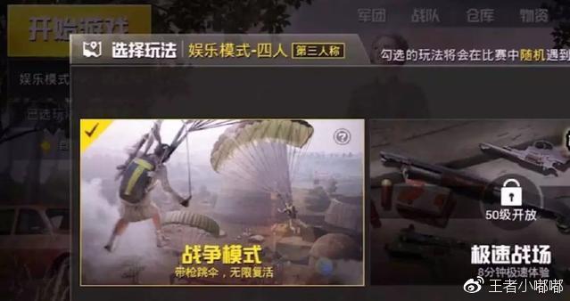 <绝地求生:刺激战场>体验服更新内容抢先看 <绝地求生:刺激战场>体验服更新内容抢先看