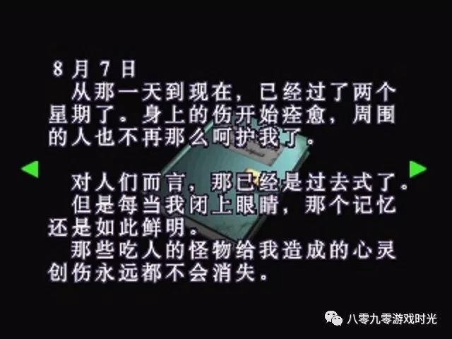 《生化危机3》重温记 