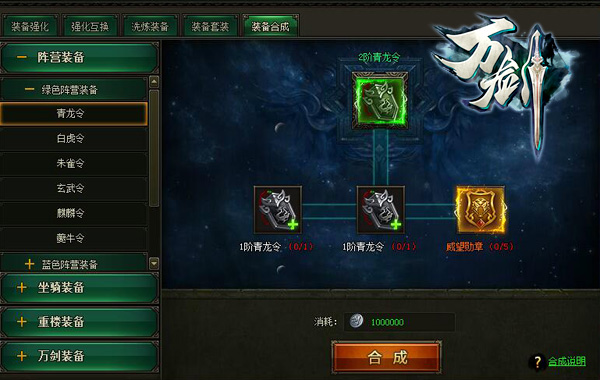 不能用的武器怎么处理 《万剑》装备合成攻略 不能用的武器怎么处理 《万剑》装备合成攻略