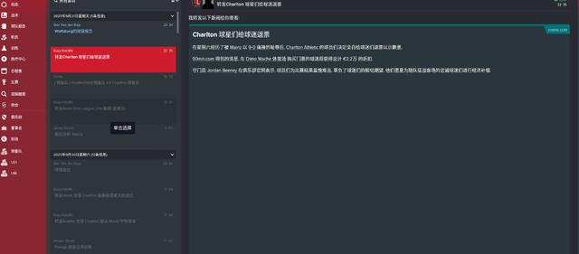 迎世界杯,steam商城足球经理2018(FM2018)刷新历史最低价 迎世界杯,steam商城足球经理2018(FM2018)刷新历史最低价