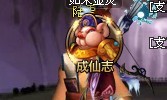 极速资讯-神仙道成仙志任务奖励详解 完成任务得神仙道仙猪八戒(1)