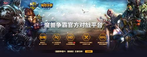 War3都重置了,手游大作《战争与征服》引领RTS崛起 War3都重置了,手游大作《战争与征服》引领RTS崛起