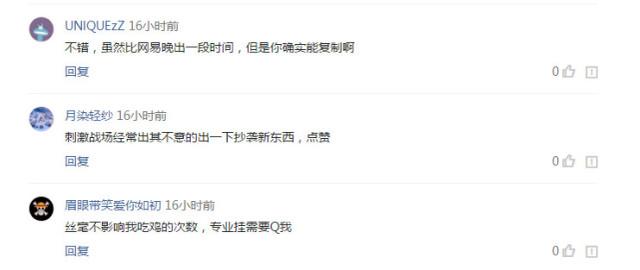 绝地求生:《刺激战场》是不是抄袭?这几点让玩家心知肚明 绝地求生:《刺激战场》是不是抄袭?这几点让玩家心知肚明