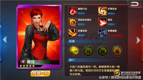 拳皇98终极之战OL薇丝八门详情 