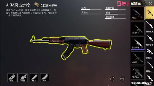 攻楼无敌4把枪,akm勉强上榜 攻楼无敌4把枪,akm勉强上榜