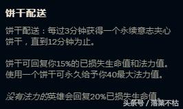 LOL8.4版本大变动，大天使之杖为何成为赛场首选？ 