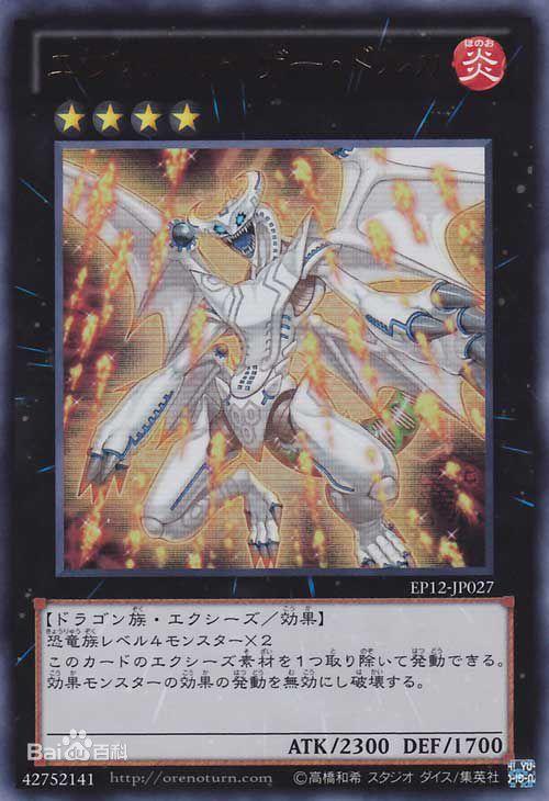 《游戏王》爬虫族→恐龙族→龙族—「进化」卡组 