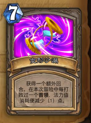 炉石传说狗头人冒险模式可通关攻略萨满篇 