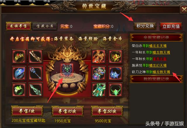 传奇《龙腾传世》入门攻略 传奇《龙腾传世》入门攻略