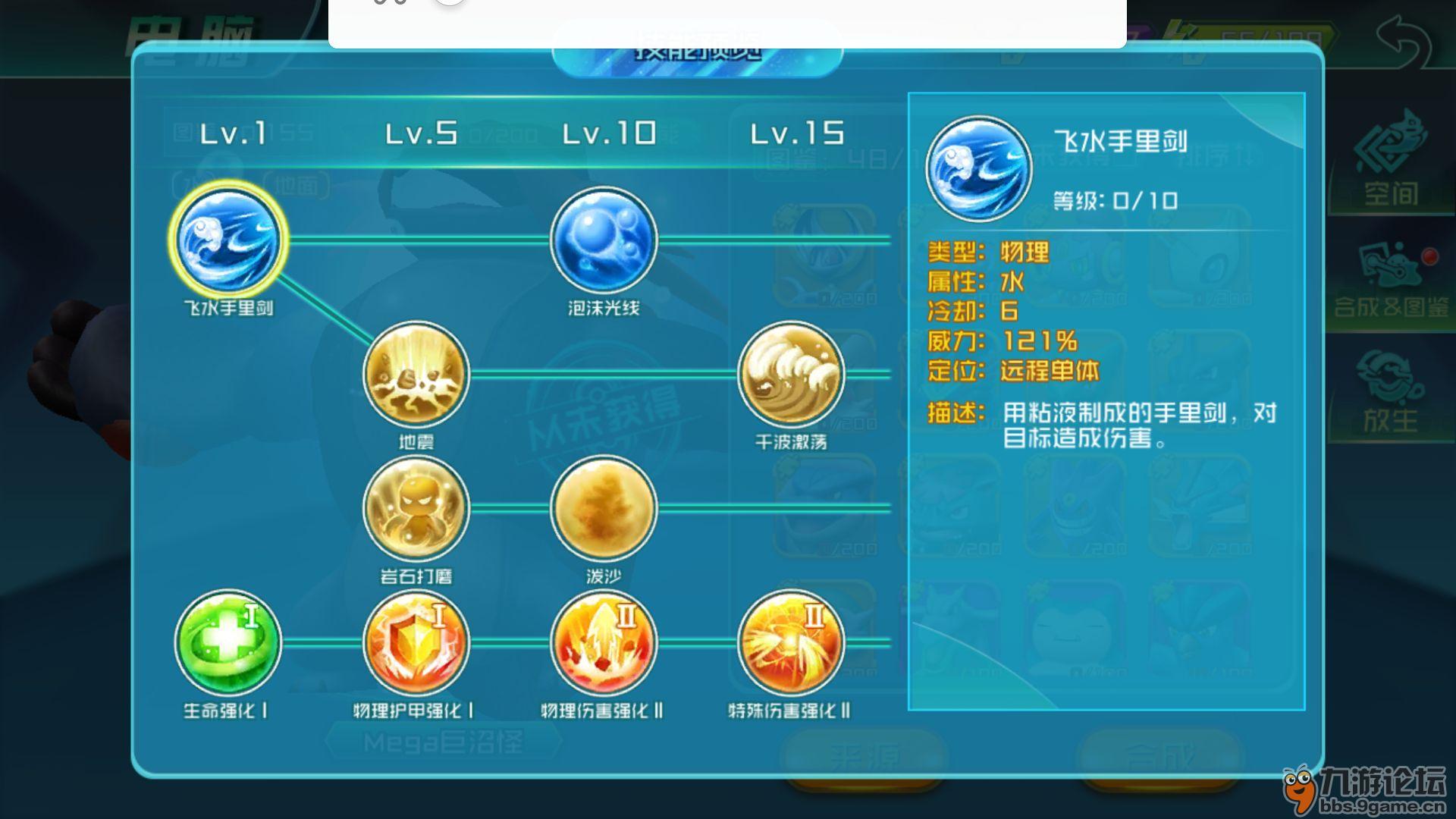 《口袋妖怪逆袭》平民福音之巨沼怪 《口袋妖怪逆袭》平民福音之巨沼怪