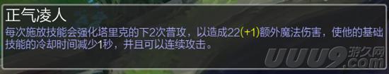 LOL宝石骑士成上分利器 这些技巧你都会吗?
