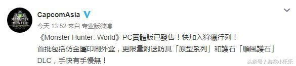 《怪物猎人:世界》PC实体版发售 你的电脑还有光驱吗? 《怪物猎人:世界》PC实体版发售 你的电脑还有光驱吗?