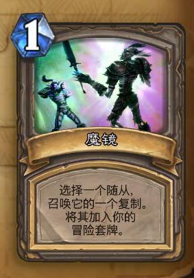 炉石传说狗头人冒险模式可通关攻略萨满篇 