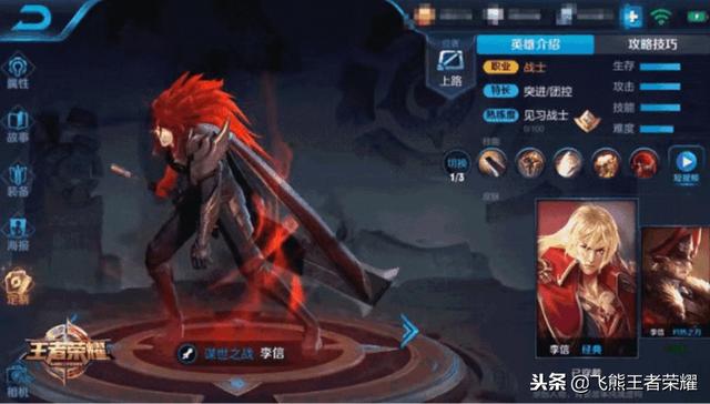 光明与黑暗形态共存,新英雄李信登陆正式服 光明与黑暗形态共存,新英雄李信登陆正式服