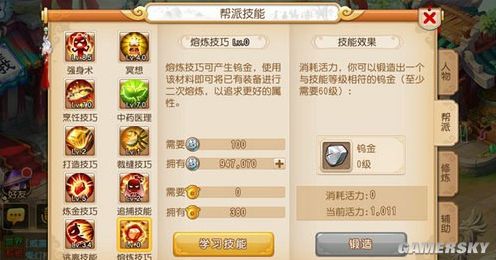 《梦幻西游》装备熔炼怎么玩 装备熔炼技巧 