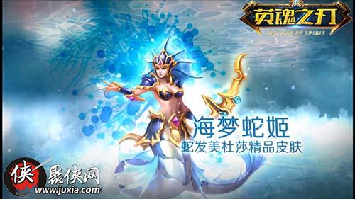 英魂之刃蛇女攻略 打法技巧 