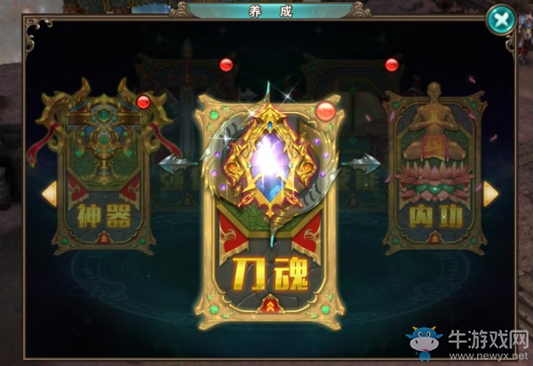 《破天一剑》手游刀魂详解