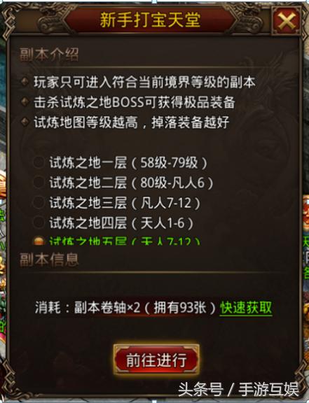 传奇《龙腾传世》入门攻略 传奇《龙腾传世》入门攻略