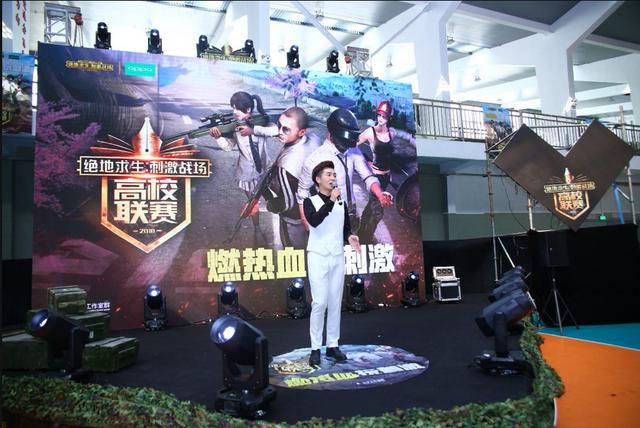 2018《绝地求生:刺激战场》·重庆高校联赛圆满落幕 2018《绝地求生:刺激战场》·重庆高校联赛圆满落幕