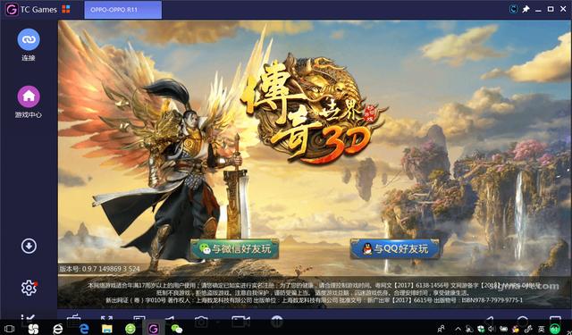 传奇世界3D手游电脑版使用教程:无需模拟器,tcgames完美适配 传奇世界3D手游电脑版使用教程:无需模拟器,tcgames完美适配