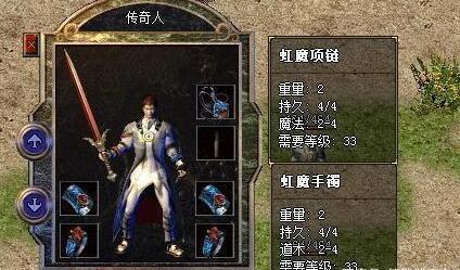 《热血传奇》传奇套装的属性你知道吗?这套可以使宝宝变异 《热血传奇》传奇套装的属性你知道吗?这套可以使宝宝变异